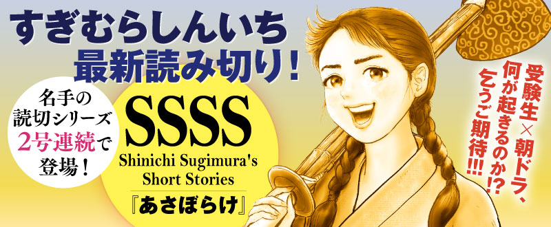 ビッグコミックスペリオール第18号 | ビッグコミックBROS.NET（ビッグ