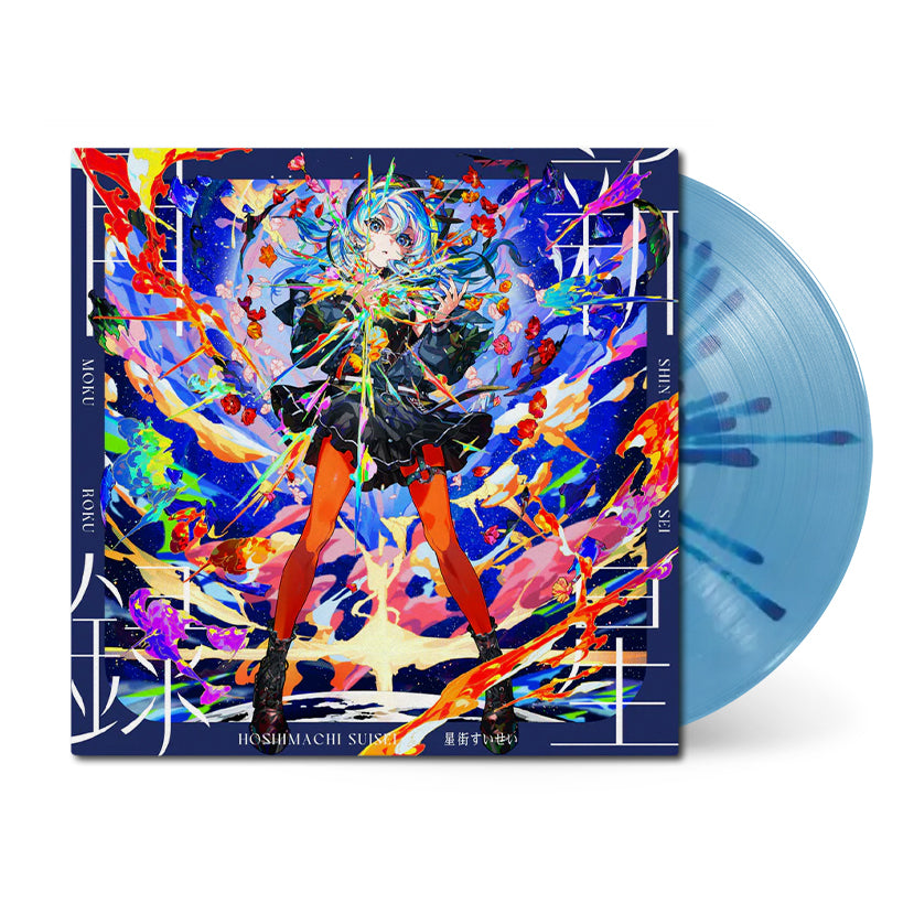 Hoshimachi Suisei • Shinsei Mokuroku • 1xLP Vinyl – Black Screen