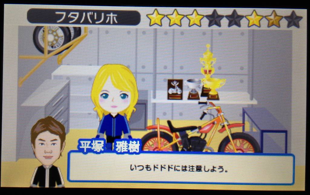 絶対SIMPLE主義 - 3DS「みんなでオートレース3D」レビュー！3DSでこれ