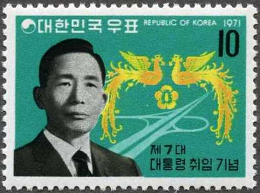 ま☆韓国 大韓民国 不発行分位切手,陰陽切手,李花切手,鷹切手 5枚