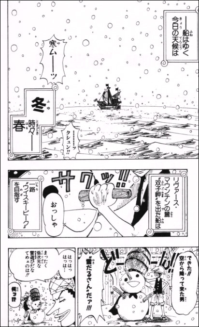 漫画 ONE PIECE 第106話 | MASAステーション
