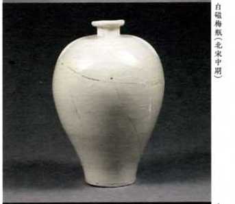 定窯・優雅なる白の世界 ―窯址発掘成果展／人間国宝 塚本快示―定窯白磁