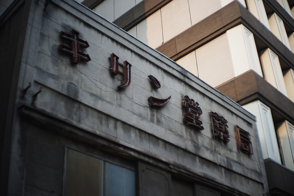 Cine Lens Gallery: Bell&Howell Super Comat 1inch f1.9 （ Cマウント ）