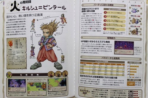 マジカルバケーション コンプリートガイド＞ | 懐古ゲーマーの古本漁り