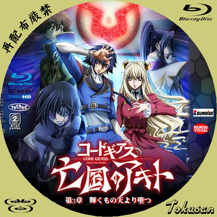 コードギアス【1期+2期+SP+劇場版+亡国のアキト】DVD 全29巻セット