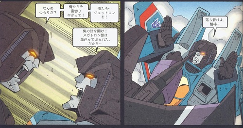 アメコミQTF 第4回「オール・ヘイル・メガトロンへの道」 - ロボット