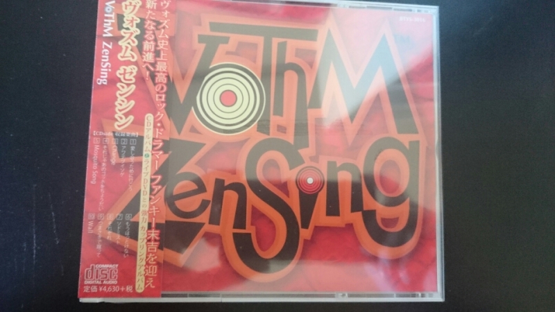 VoThM ゼンシン 【公式通販】