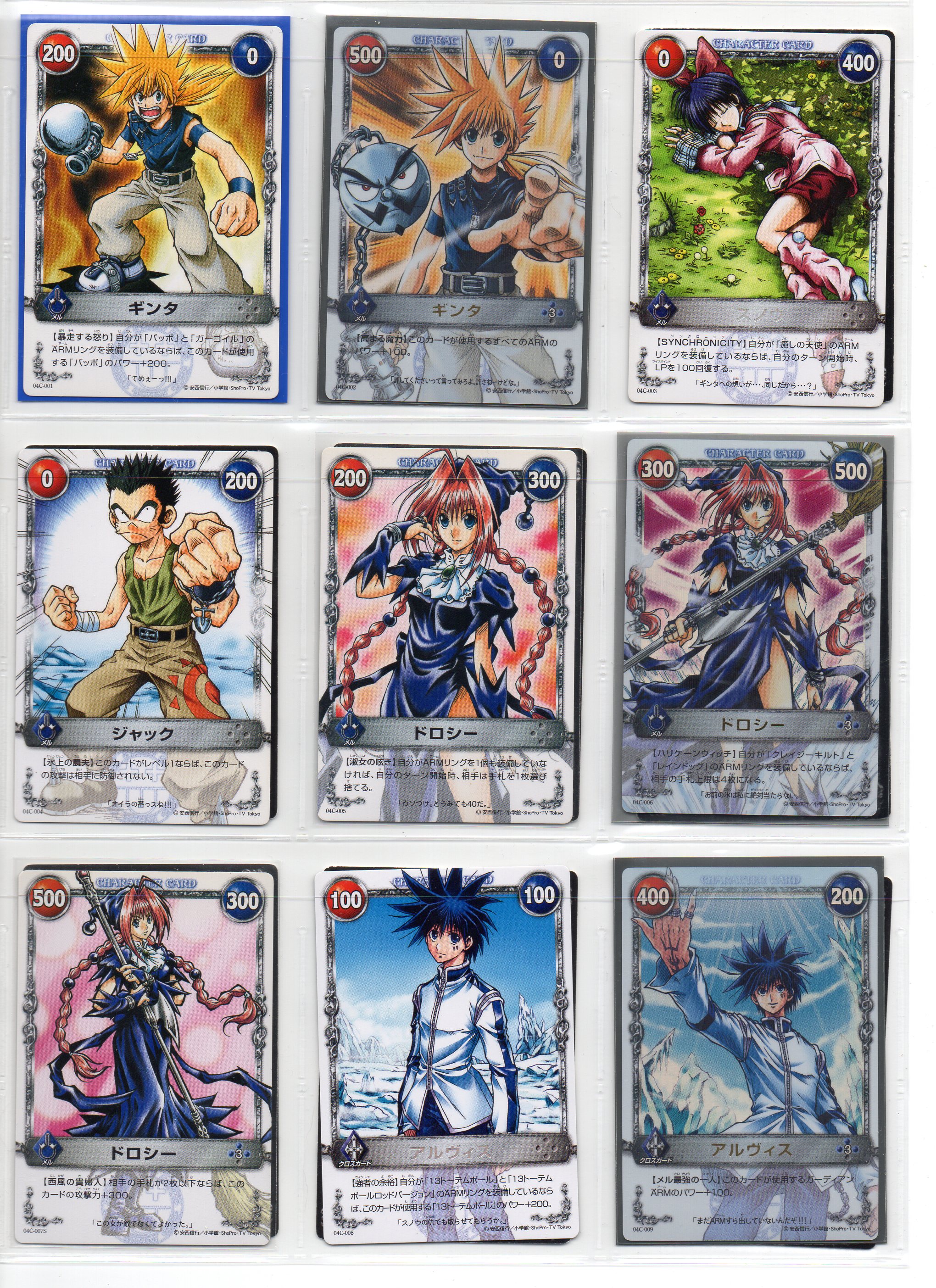 AKT.4 連撃のガーディアン 全70種 画像付き - MÄR-メルヘヴン ザ