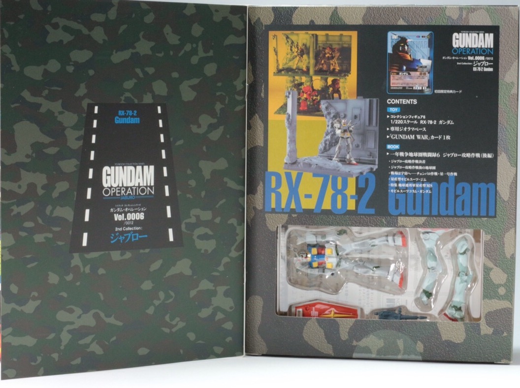 ガンダム・オペレーション ジャブロー編 04 アッガイ・06 ガンダム の