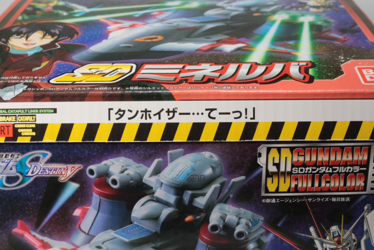 SDミネルバのご紹介！ - 先人に続け！お気軽ガンプラ製作！