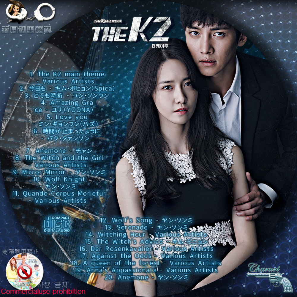 THE K2 〜 君だけを守りたい 〜 サントラ OST CD 新品未開封 Amazon.co