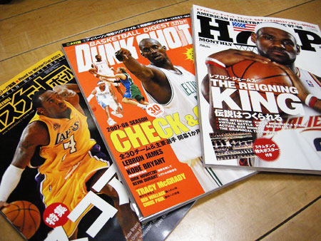 バスケ雑誌HOOP 11号〜20号