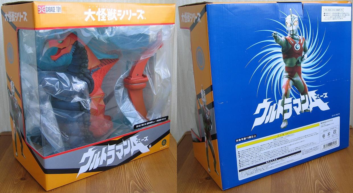 大怪獣シリーズ 一角超獣 バキシム | ぬる～い玩具道