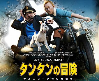 気になるタンタングッズ - 雅太郎模型店BLOG