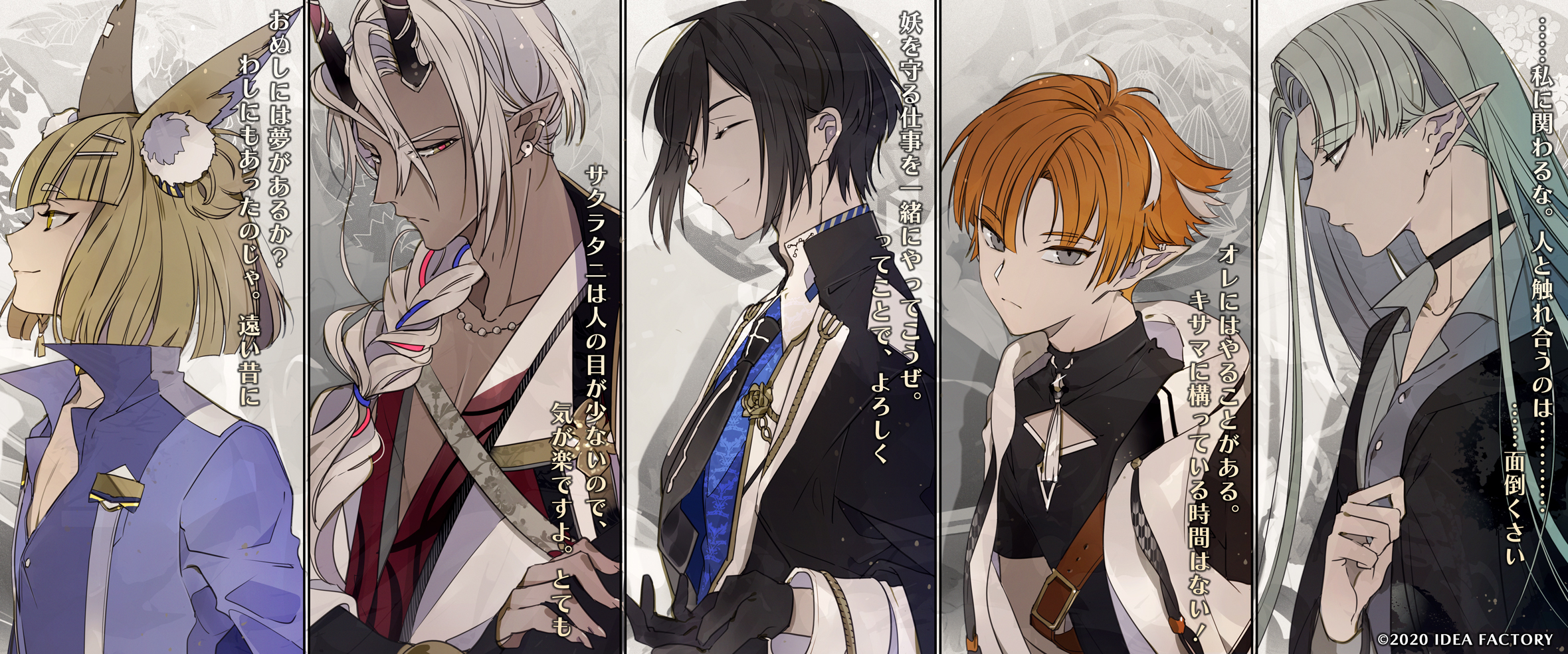 第六妖守】特殊庁職務案内◇最終回 - DAIROKU：AYAKASHIMORI