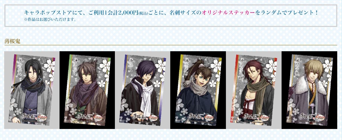 薄桜鬼 総合 その189 - 薄桜鬼 総合