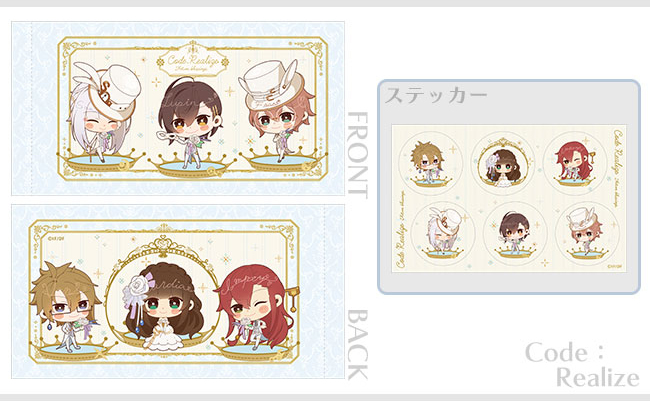 ワリコミ！ Code：Realize ～創世の姫君～ オトパ御礼＆夏の市2016