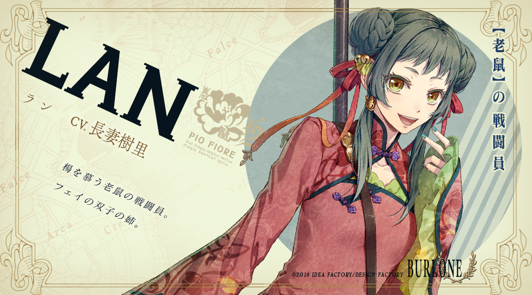 ピオフィオーレの晩鐘 Episodio8 - ピオフィオーレの晩鐘