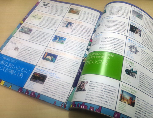 雑誌】1冊まるごと初音ミク！「ポップ・ザ・初音ミク」が本日より発売