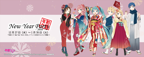 その他（お知らせ）】今年も開催！「初音ミク」のイベントショップが12