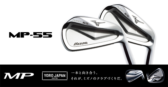 Mizuno MP-55 Irons - New for Japan 2015 | TourSpecGolf Blog