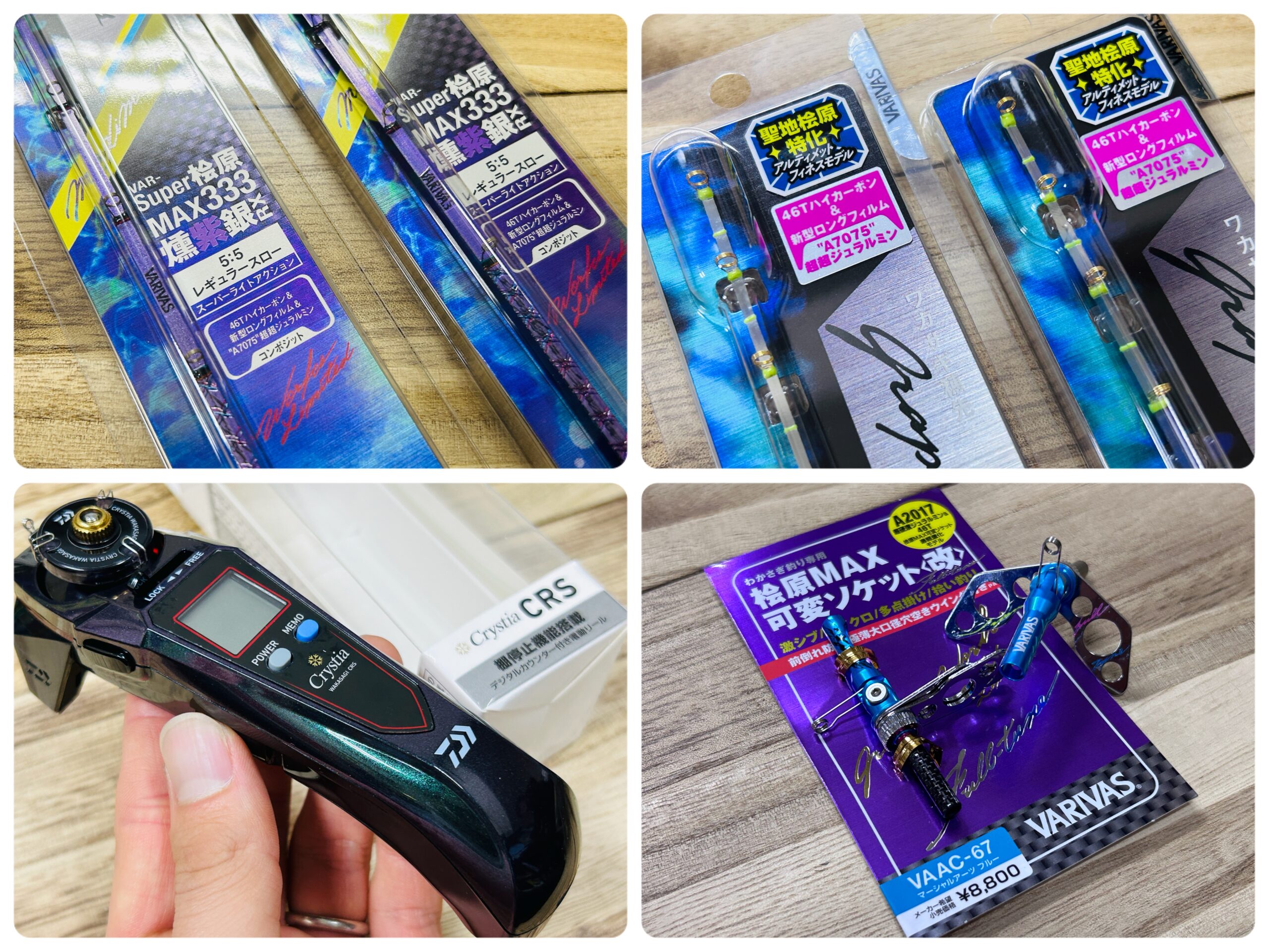 桧原MAX333 燻紫銀RX】最新ワカサギグッズが続々入荷中！ - 道東の釣り