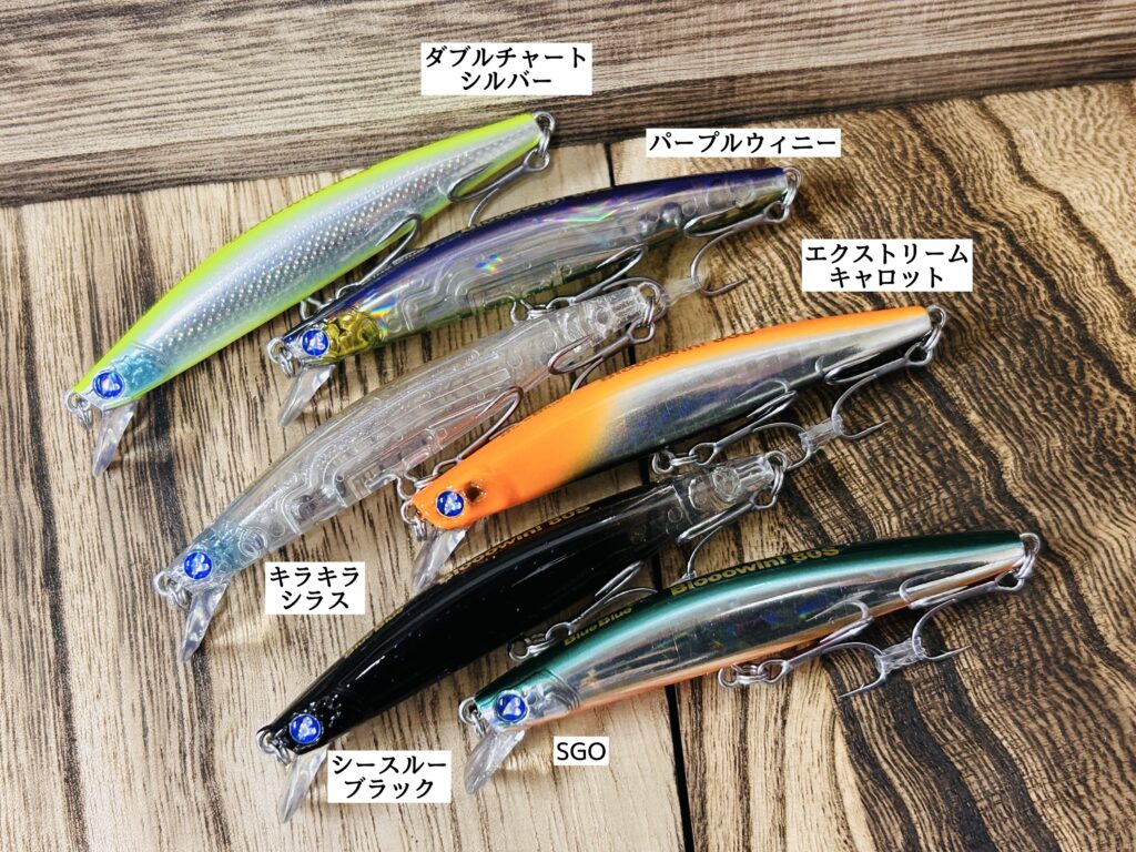 Blue Blue】ブローウィン80S,スネコン90S人気ルアー各種入荷！ - 道東