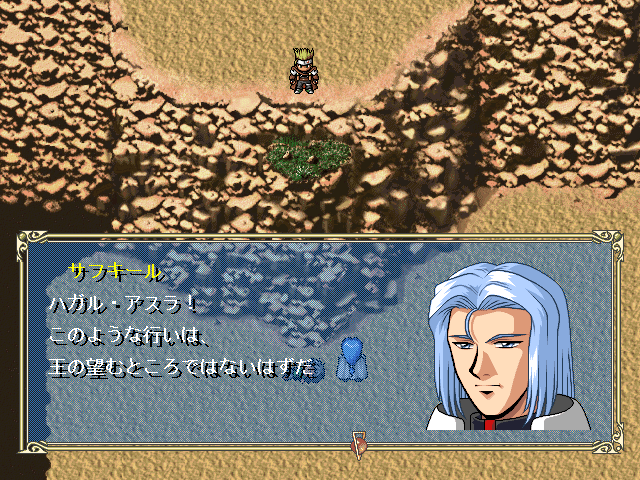 ファーランドストーリー8