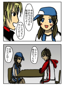 ATOMISWAVE時代 - THE KING OF FIGHTERS NEOWAVE