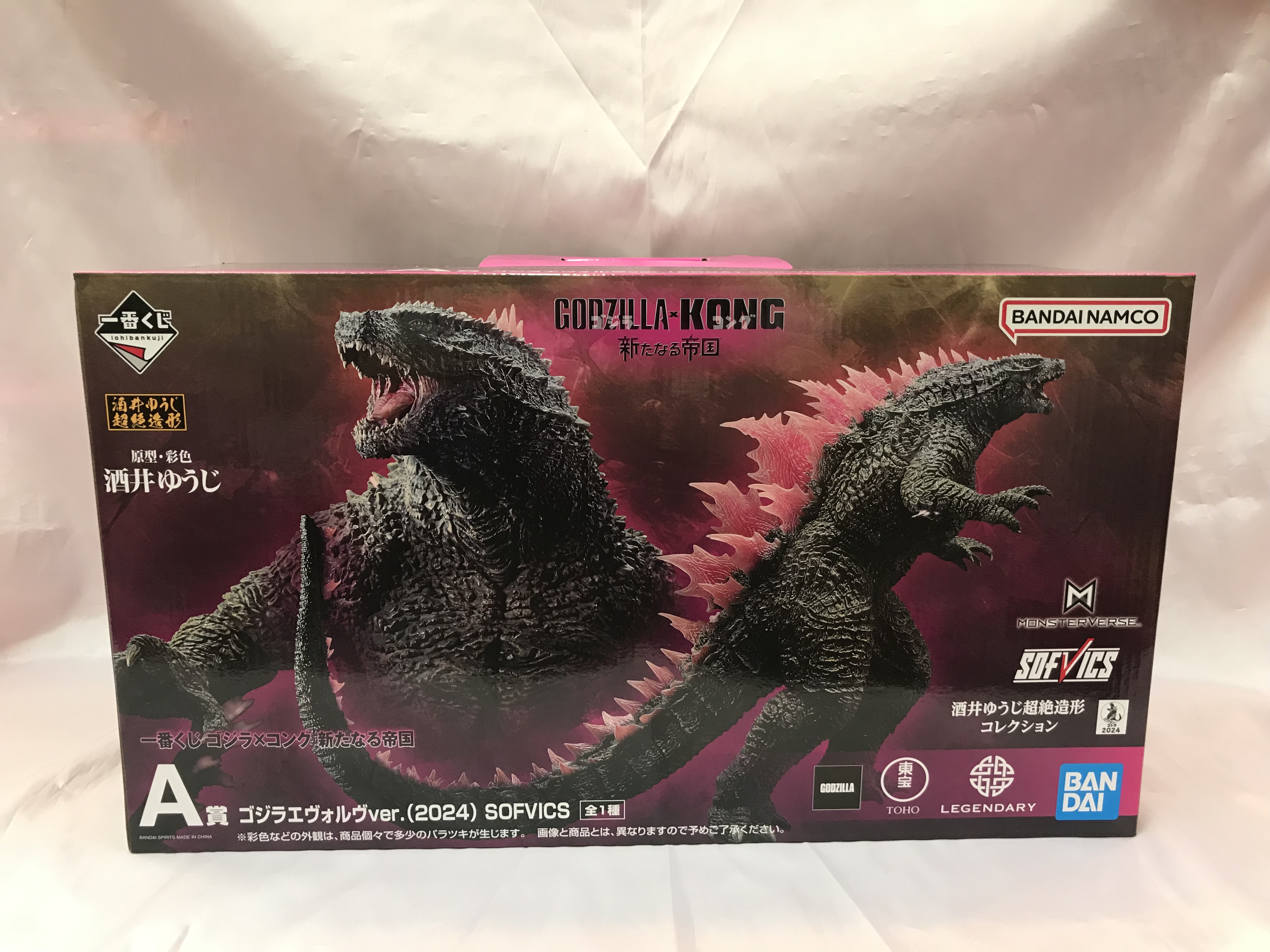 一番くじ ゴジラ×コング 新たなる帝国 ラストワン賞 SOFVICS ゴジラ
