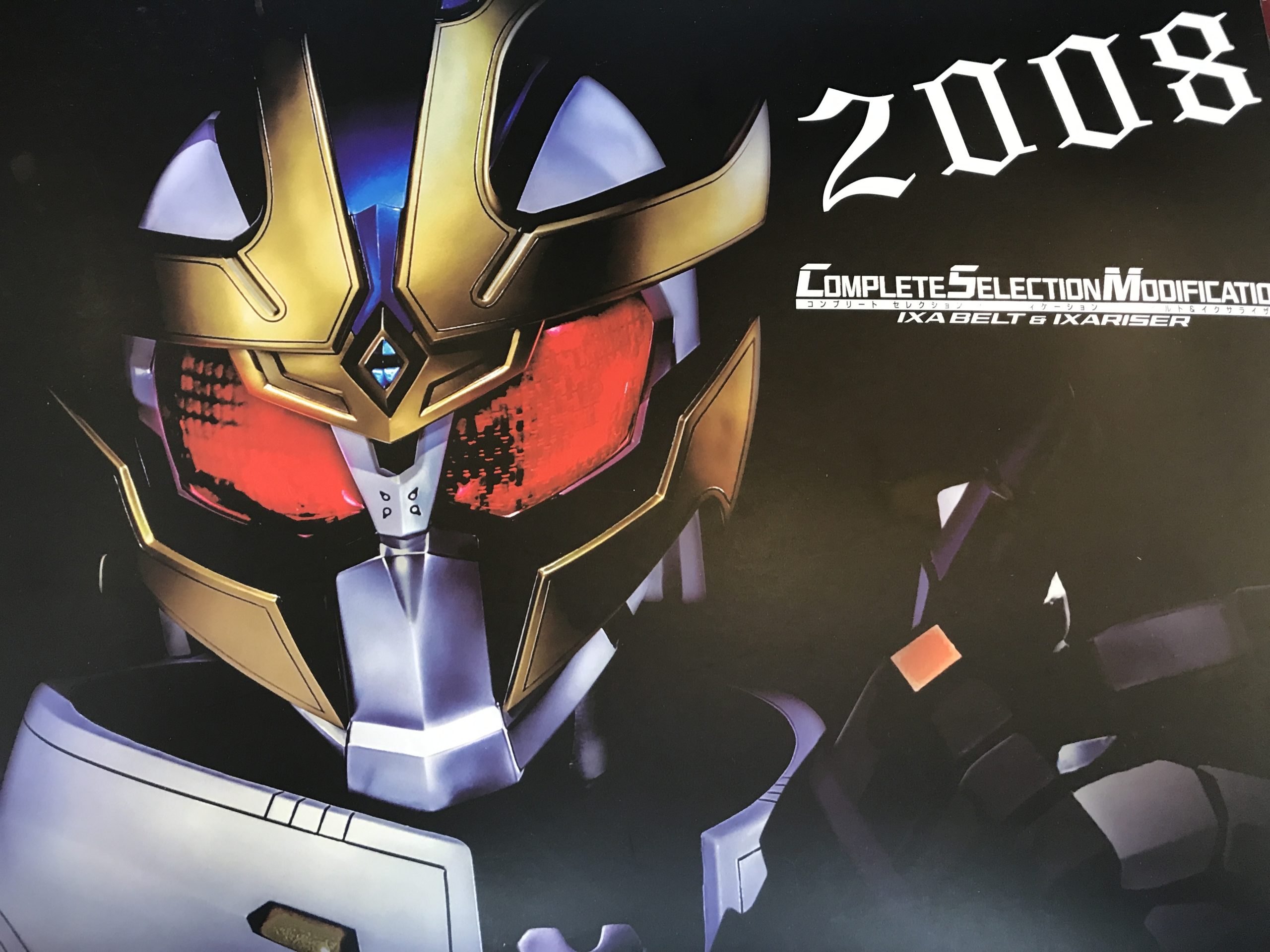 CSM イクサベルト＆イクサライザー | トレカ、マンガ、フィギュア