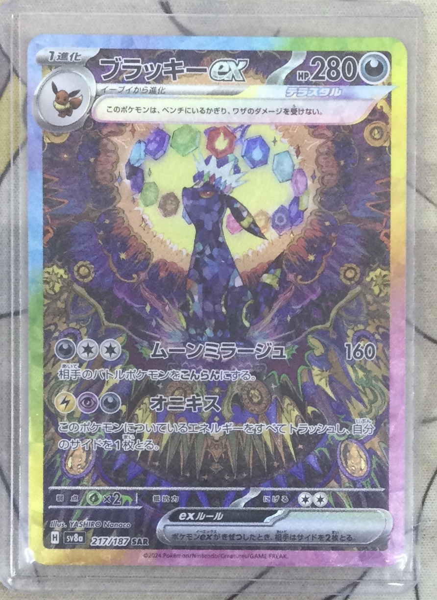 ブラッキーex SAR ブラッキー マスターボールミラー PSA10 ブラッキー