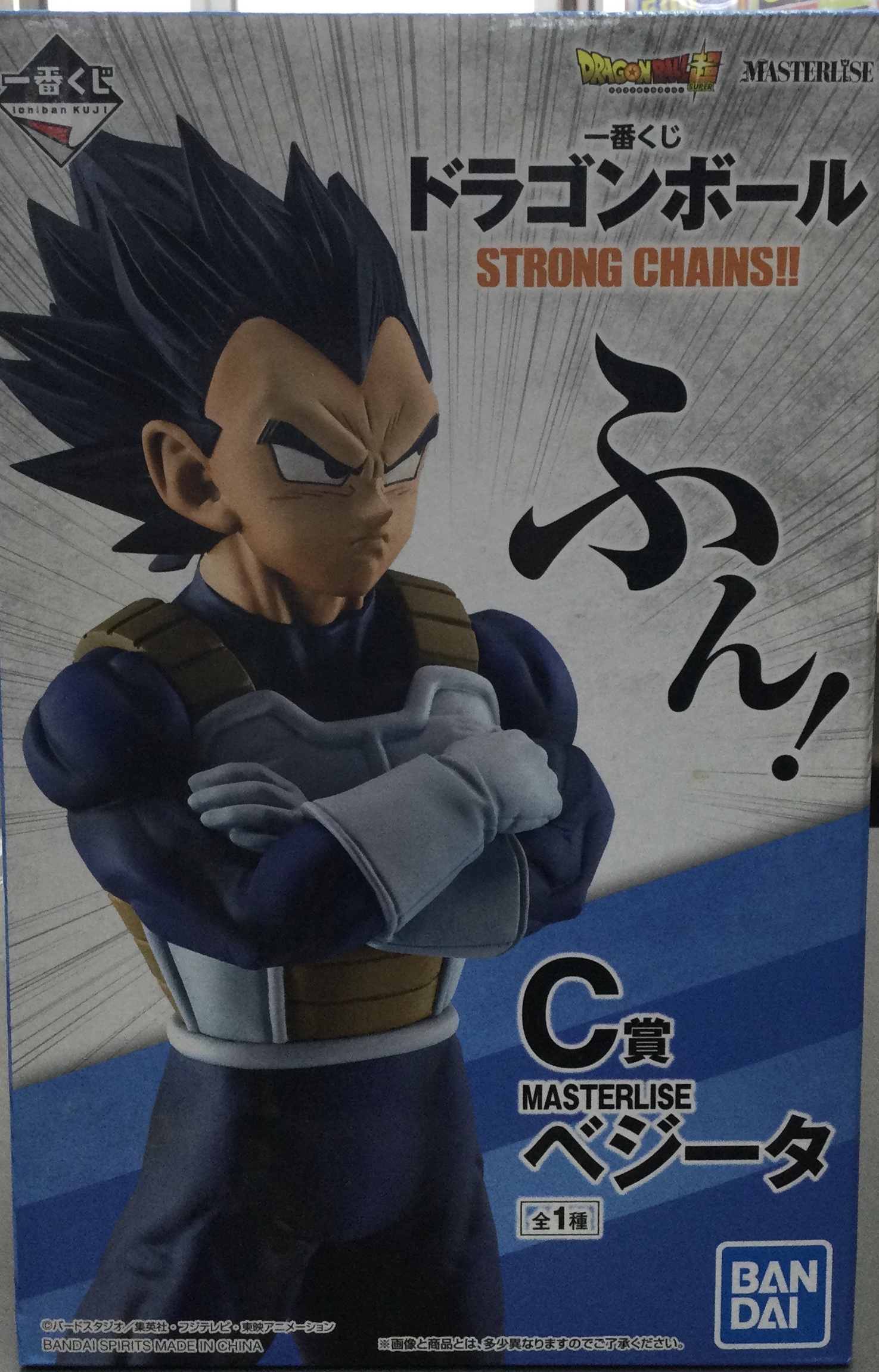 C賞 ベジータ 一番くじ ドラゴンボール STRONG CHAINS!! MASTERLISE