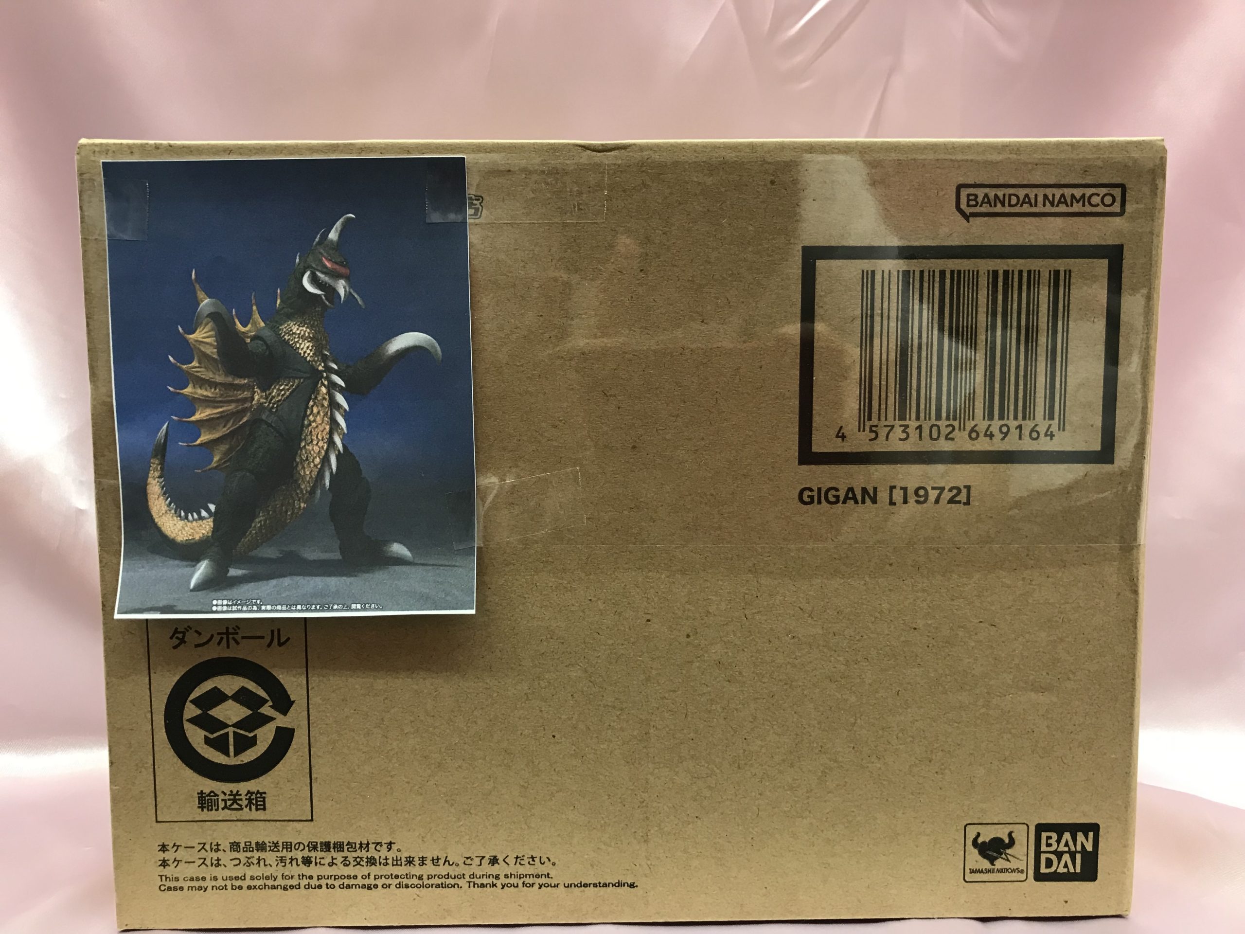 一番くじ ゴジラ 70th Anniversary ラストワン賞 ゴジラ(2023