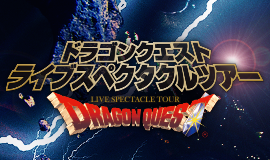 キャンバスアート「ロトを継ぐ者 竜を退治す」 | ドラゴンクエスト誕生