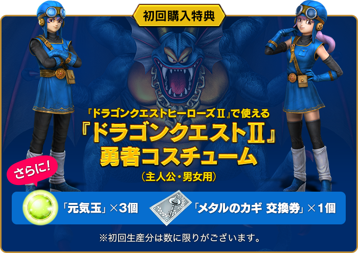 ドラゴンクエストヒーローズI・II for Nintendo Switch 公式サイト