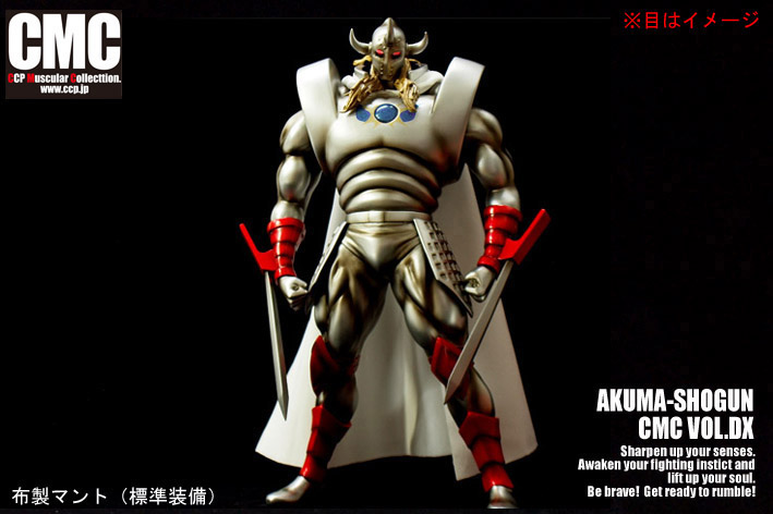 キン肉マン フィギュアのCCP | CMC Vol.EX 悪魔将軍地獄のメリーゴーランド