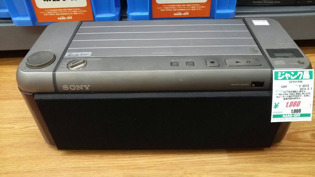 SONY D-2010 - minitingeru's diary