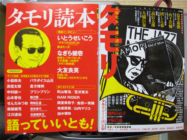 ジャックの豆の木 - がりつうしん