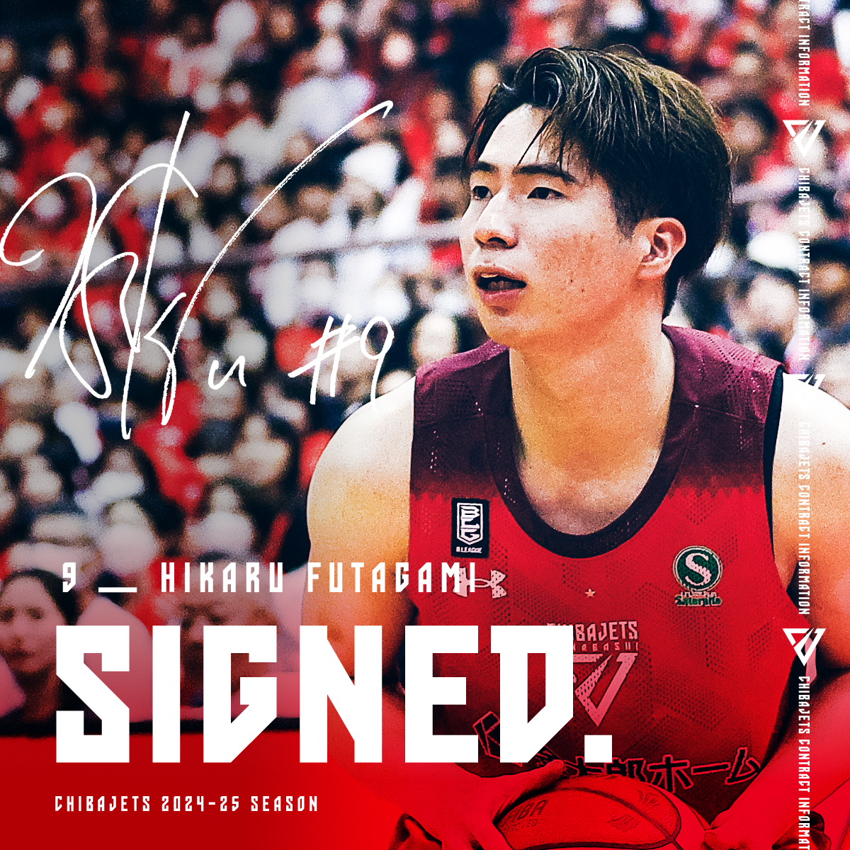 2024-25シーズン 二上耀選手契約継続のお知らせ | 千葉ジェッツ