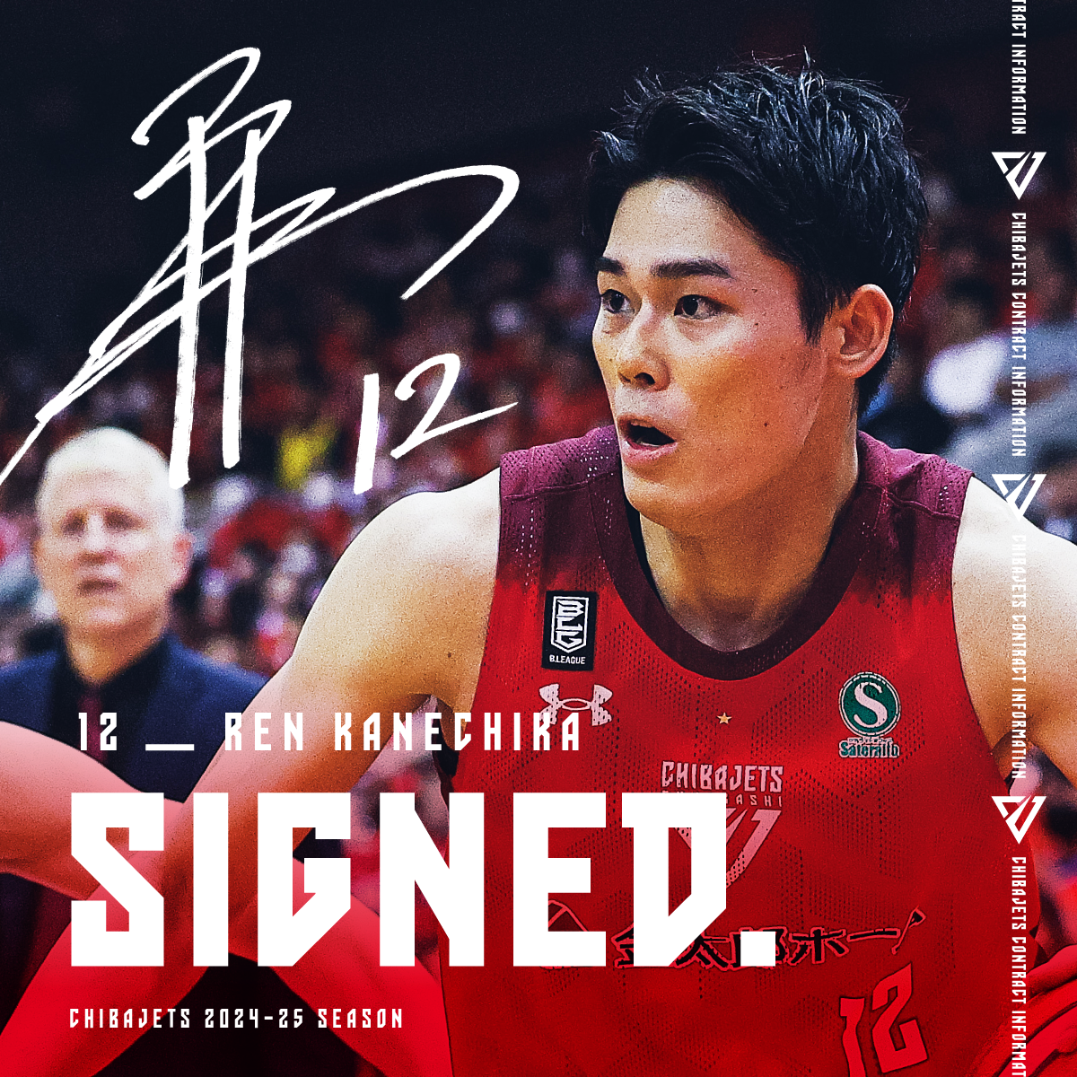 2024-25シーズン 金近廉選手契約継続のお知らせ | 千葉ジェッツ