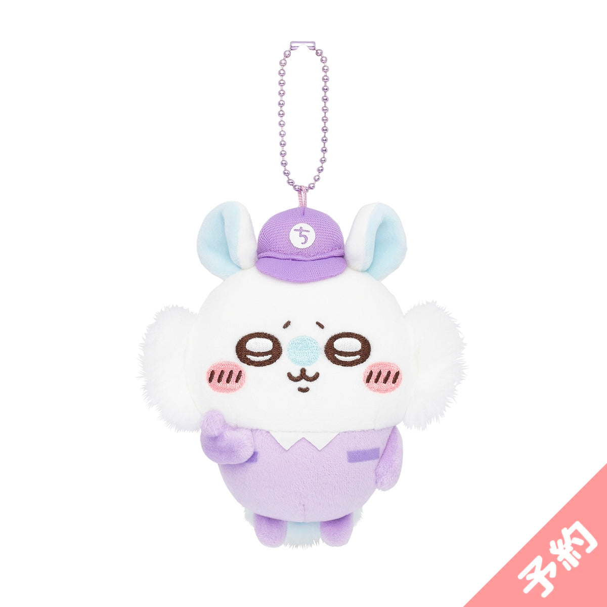 予約】ちいかわ ちいかわマーケット 配達員さんなマスコット（モモンガ