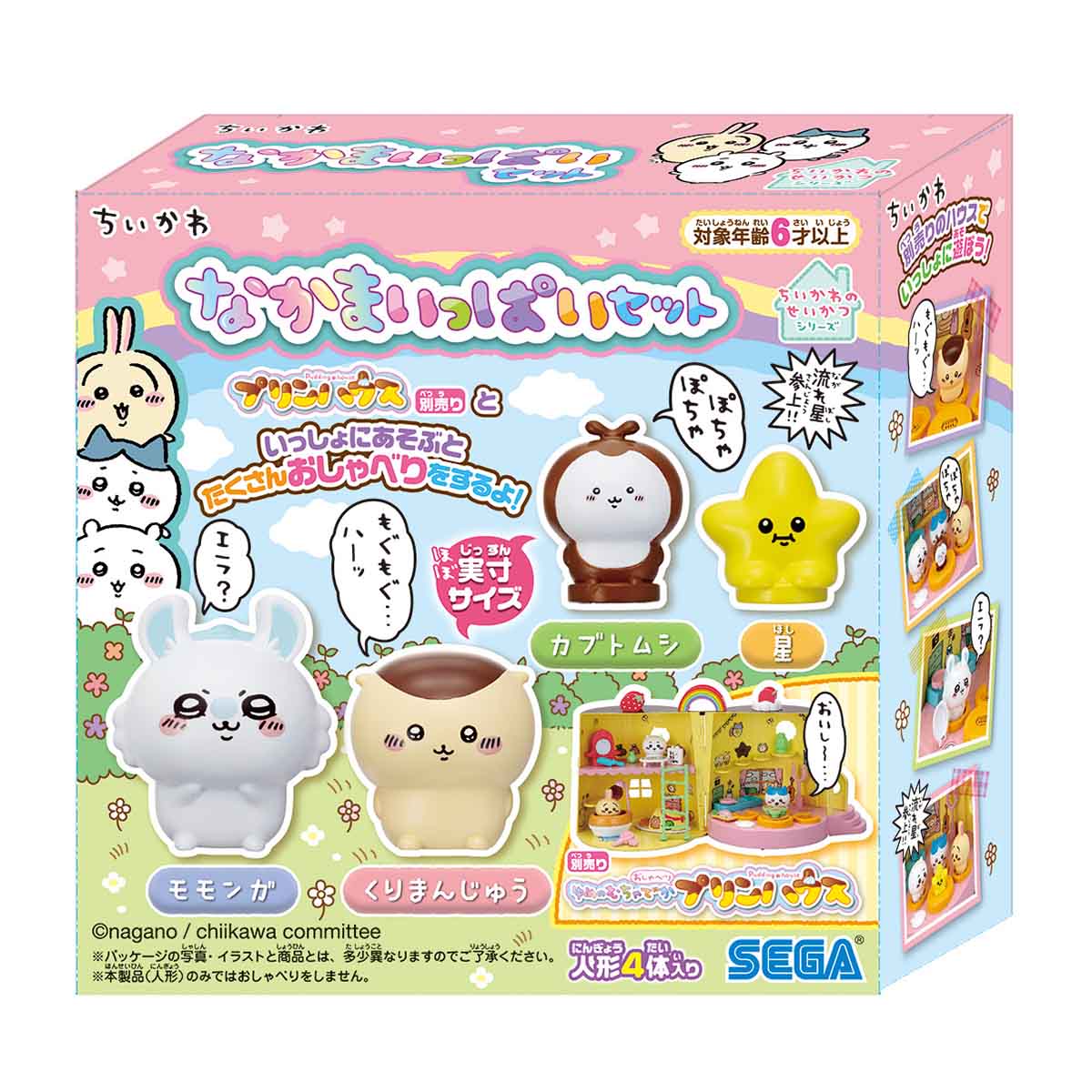 ちいかわ なかまいっぱいセット | ちいかわマーケット 公式グッズショップ