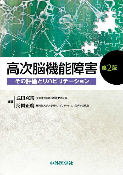 中外医学社 | 書籍詳細