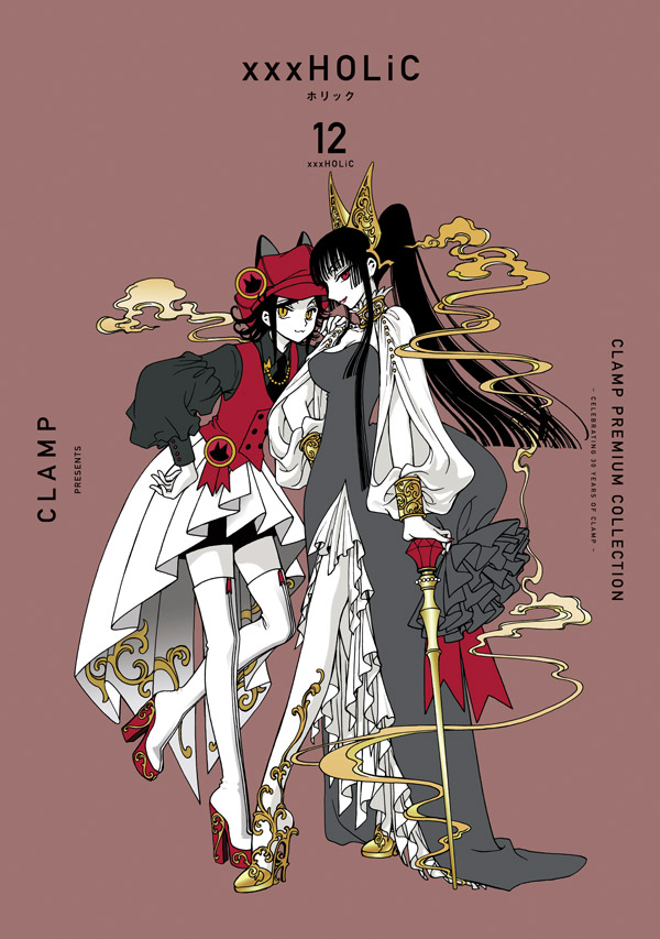CLAMP PREMIUM COLLECTION「xxxHOLiC」11＆12巻 本日（1/6）発売