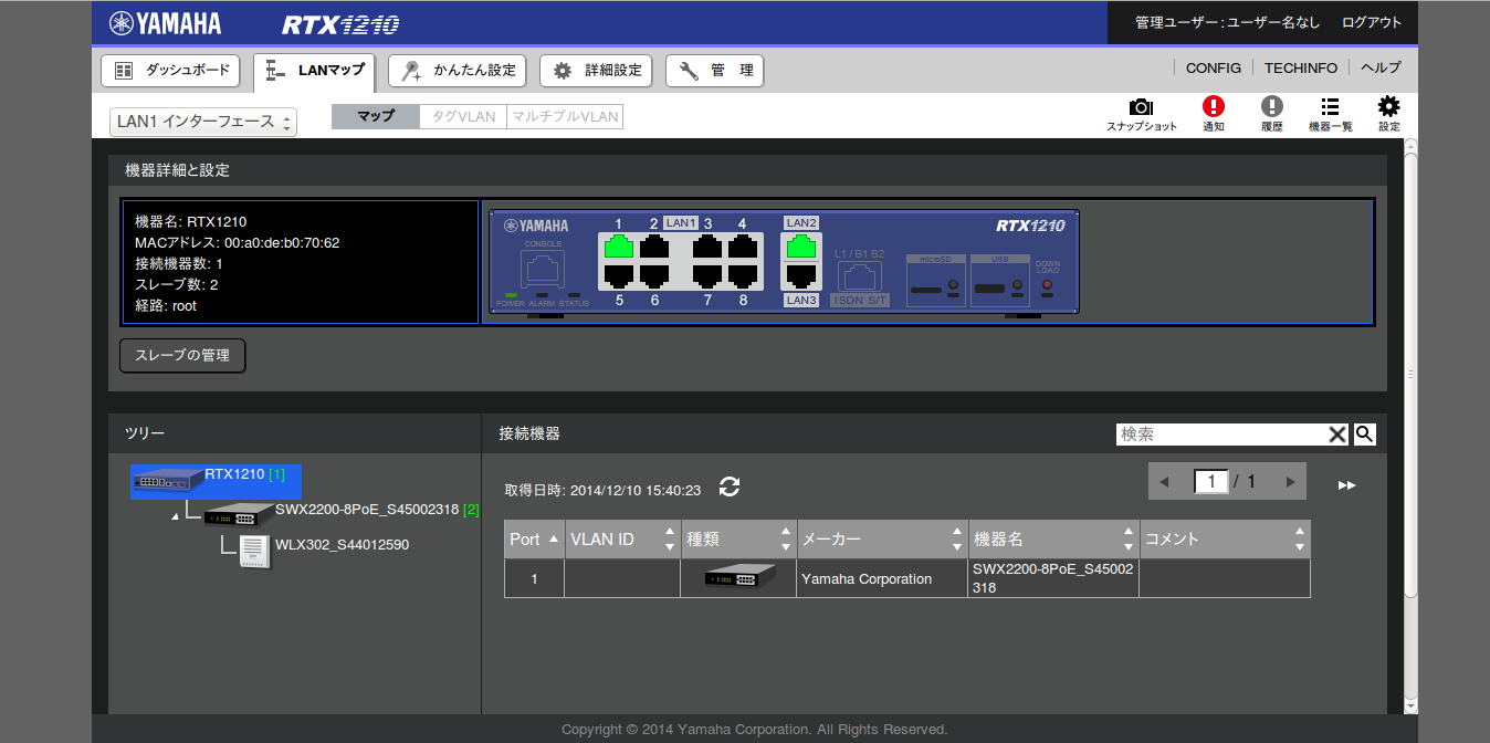 ヤマハ ネットワーク製品の「継承」と「挑戦」】RTX1210がネットワーク