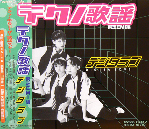 テクノ歌謡』特集 | COCONUTS DISK KICHIJOJI