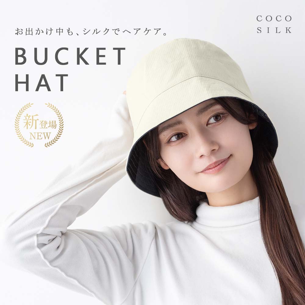 COCOSILK シルク バケットハット – COCOSILK 公式オンラインストア