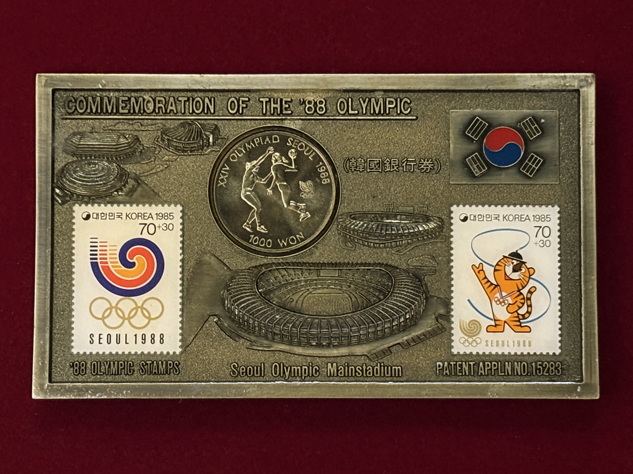 韓国】ソウルオリンピック記念コイン＆切手セット 1988［C-0000451