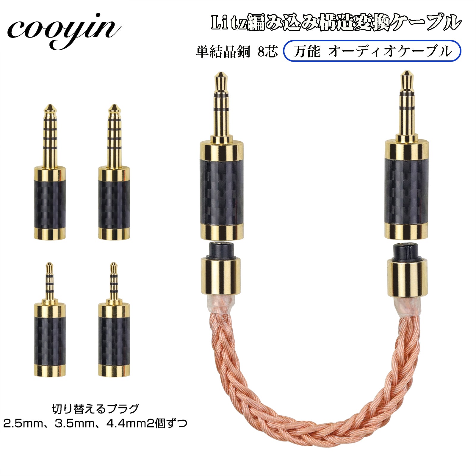 cooyin allin1 aux 万能 オーディオケーブル 変換ケーブル イヤホン